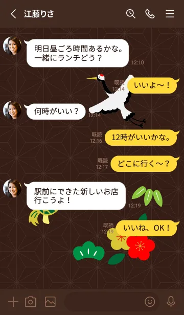 [LINE着せ替え] 鶴と亀 茶色の画像3