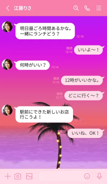 [LINE着せ替え] がんばれ♡ハワイ*ALOHA+263-1 Pinkの画像3