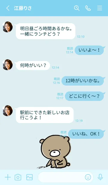 [LINE着せ替え] 水色 : くまのぽんこつ 3.2の画像3