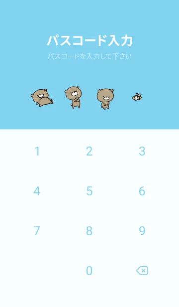 [LINE着せ替え] 水色 : くまのぽんこつ 3.2の画像4