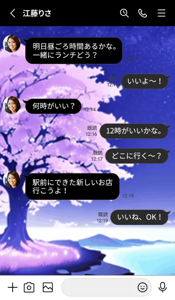 [LINE着せ替え] 冬のサクラ #BGLK07。の画像3