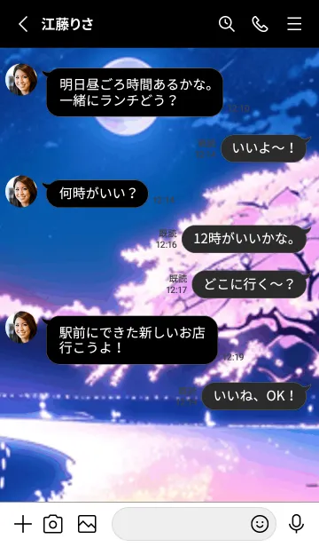 [LINE着せ替え] 冬のサクラ #BGLK015。の画像3