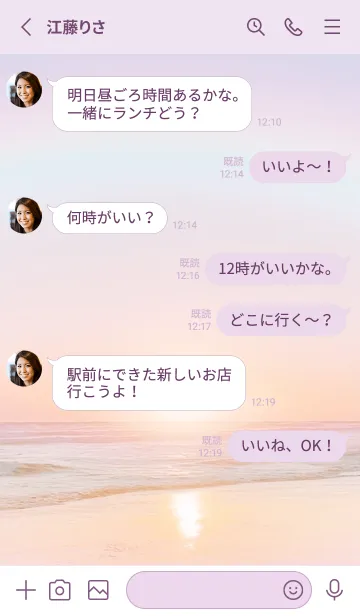 [LINE着せ替え] 虹色オーシャン#41／ナチュラルスタイルの画像3