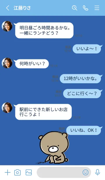 [LINE着せ替え] 青 : くまのぽんこつ 3.2の画像3