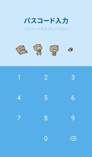 [LINE着せ替え] 青 : くまのぽんこつ 3.2の画像4