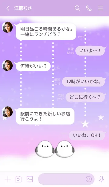 [LINE着せ替え] シマエナガの冬/雪の星空(パープル)の画像3