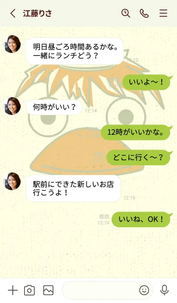 [LINE着せ替え] あの池のかっぱ ペールサローの画像3