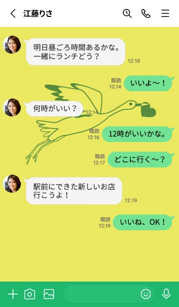 [LINE着せ替え] 鳥とハート ジョーンシトロンの画像3