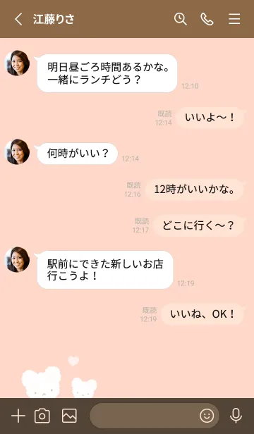 [LINE着せ替え] SS しろくま 01 - VSC 07-02の画像3