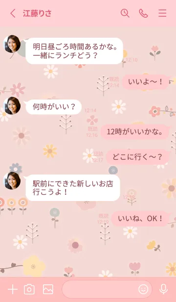 [LINE着せ替え] babypinkデイジーと花柄09_1の画像3