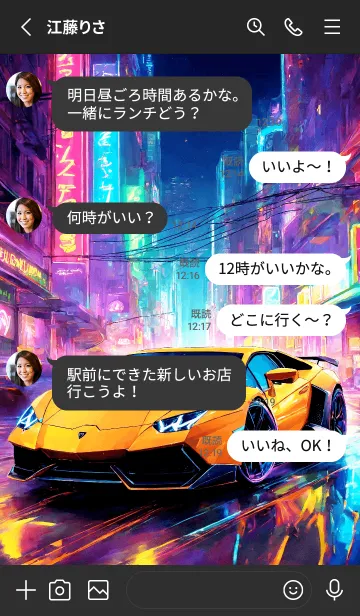 [LINE着せ替え] サイバーパンクランボ v.5の画像3