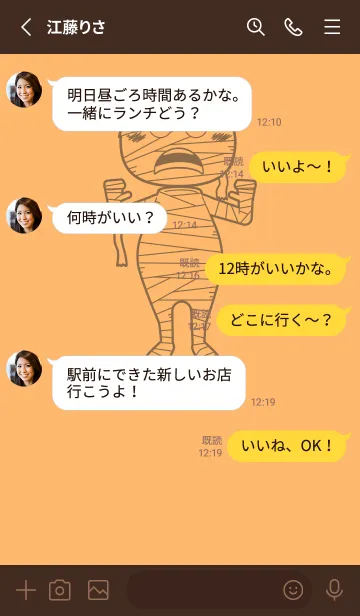 [LINE着せ替え] 妖怪 ミイラ サンオレンジの画像3