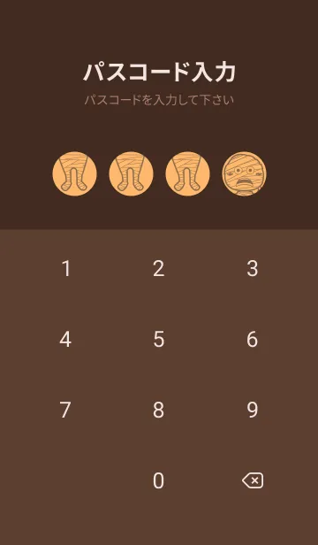 [LINE着せ替え] 妖怪 ミイラ サンオレンジの画像4