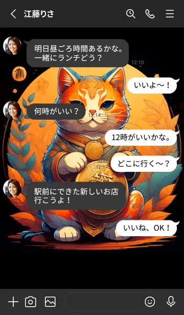 [LINE着せ替え] 招き猫 V.16の画像3