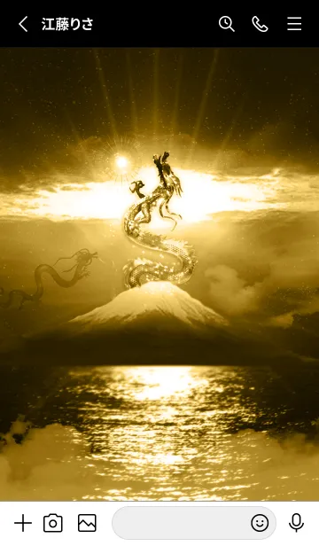 [LINE着せ替え] 全運気を最強にする✨富士山と龍神2✨の画像2