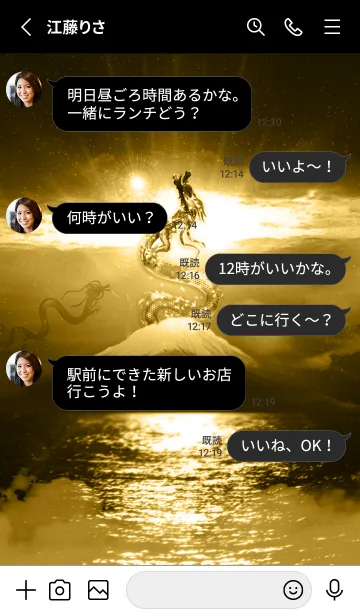 [LINE着せ替え] 全運気を最強にする✨富士山と龍神2✨の画像3