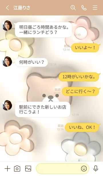 [LINE着せ替え] yellow♡ぷっくりクマと花14_1の画像3