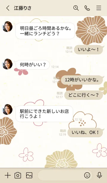 [LINE着せ替え] カラフル お花 和紙17の画像3