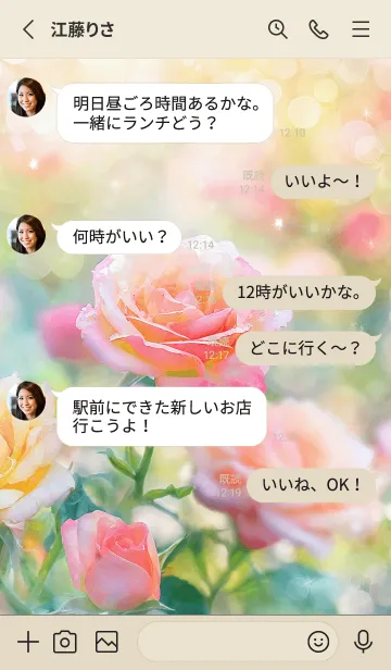 [LINE着せ替え] 薔薇(バラ)の花の着せかえ(R1813)の画像3