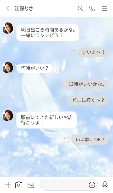 [LINE着せ替え] Real Snow Bokeh #Swan Feather 8-5の画像3