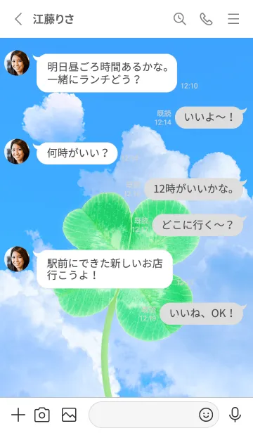 [LINE着せ替え] 本物ラッキークローバー 4-leaf #4-5の画像3