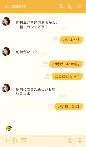 [LINE着せ替え] ゆず02の画像3