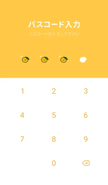 [LINE着せ替え] ゆず02の画像4