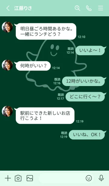 [LINE着せ替え] 妖怪 ゴースト 海松藍色の画像3