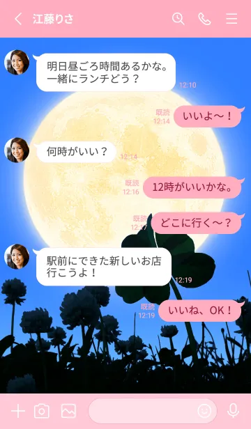 [LINE着せ替え] 七つ葉のクローバー & Full Moon #5-6の画像3