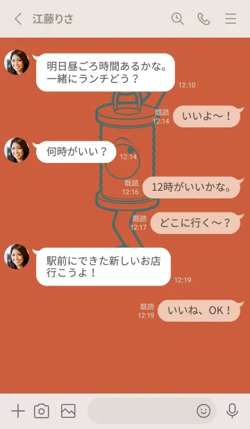 [LINE着せ替え] 妖怪 行燈 樺色の画像3