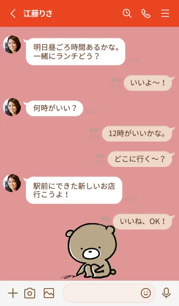 [LINE着せ替え] 赤 : くまのぽんこつ 3.2の画像3