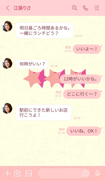 [LINE着せ替え] 三ツ星のきせかえ ディープシェルピンクの画像3