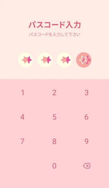 [LINE着せ替え] 三ツ星のきせかえ ディープシェルピンクの画像4