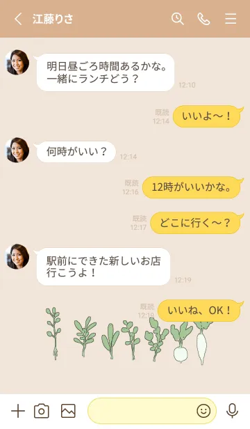 [LINE着せ替え] ナナクサの画像3