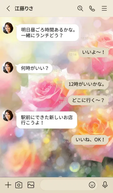 [LINE着せ替え] 薔薇(バラ)の花の着せかえ(R1822)の画像3