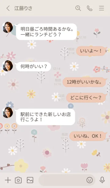 [LINE着せ替え] Greigeデイジーと花柄02_1の画像3