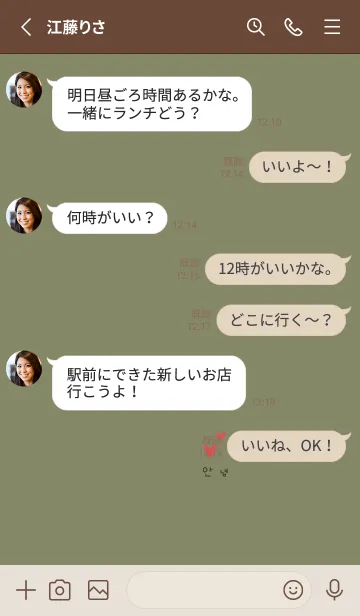 [LINE着せ替え] カーキベージュと手書きハート。韓国語。の画像3