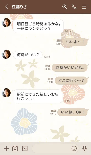 [LINE着せ替え] 4色のかわいい花25の画像3