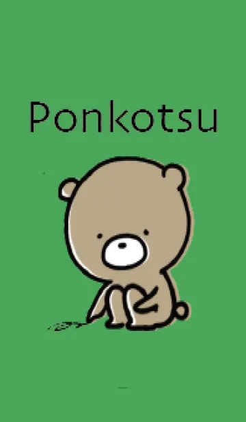 [LINE着せ替え] 緑 : くまのぽんこつ 3.2の画像1