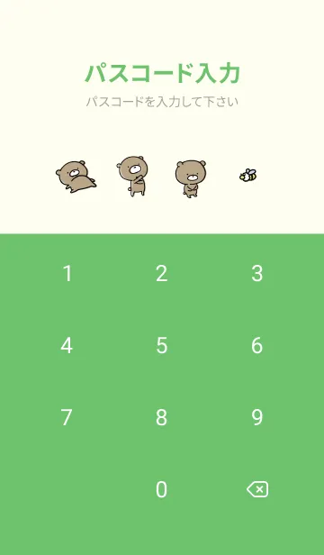 [LINE着せ替え] 緑 : くまのぽんこつ 3.2の画像4