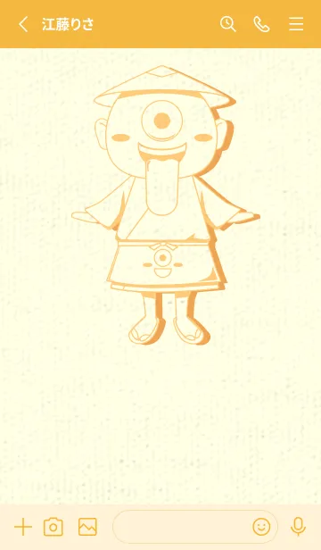 [LINE着せ替え] 妖怪 一つ目小僧 ジョーンドナープルの画像2