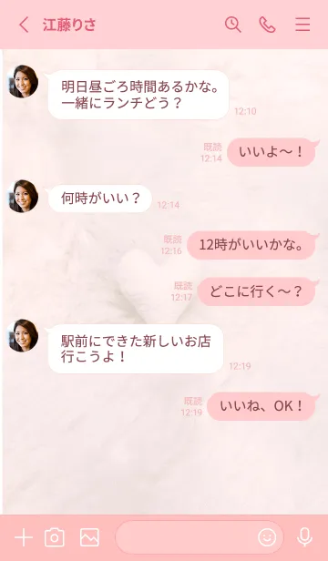 [LINE着せ替え] babypink♡あったかハート09_1の画像3