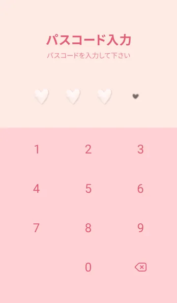 [LINE着せ替え] babypink♡あったかハート09_1の画像4