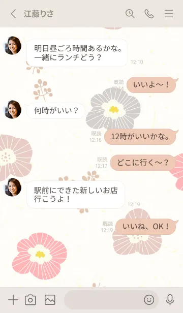 [LINE着せ替え] 北欧風 花 大人7の画像3