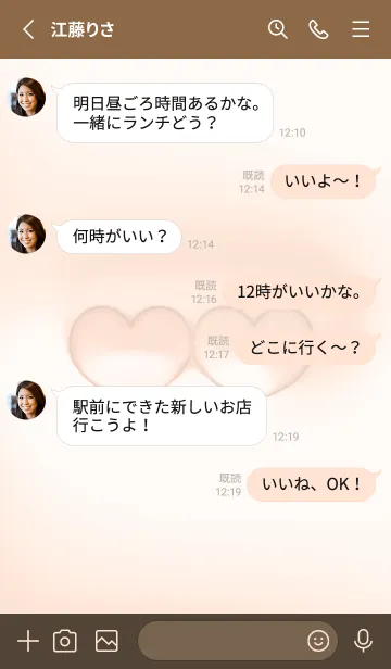 [LINE着せ替え] orange♡想い13_1の画像3