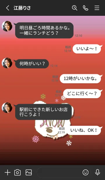 [LINE着せ替え] スノー グラデーション ベア 40の画像3