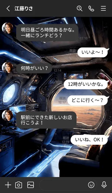 [LINE着せ替え] 宇宙の部屋 V.2の画像3