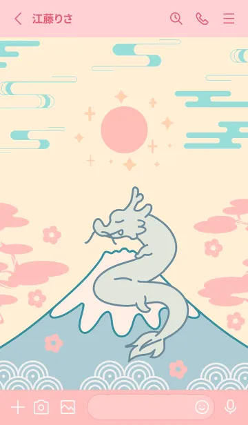 [LINE着せ替え] かわいい小龍 縁起の良いの画像2