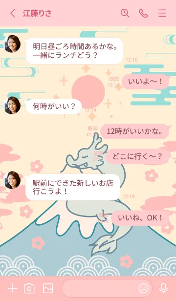 [LINE着せ替え] かわいい小龍 縁起の良いの画像3