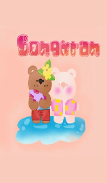 [LINE着せ替え] Happy Songkran Dayの画像1